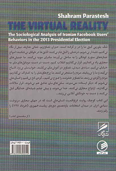 واقعیت مجازی